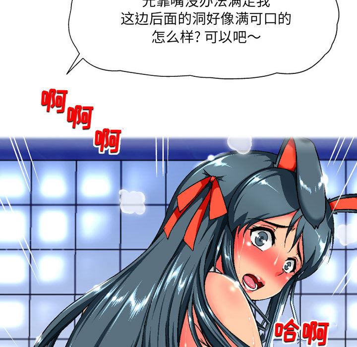 《上司的尾巴摸不得》漫画最新章节第2话免费下拉式在线观看章节第【107】张图片