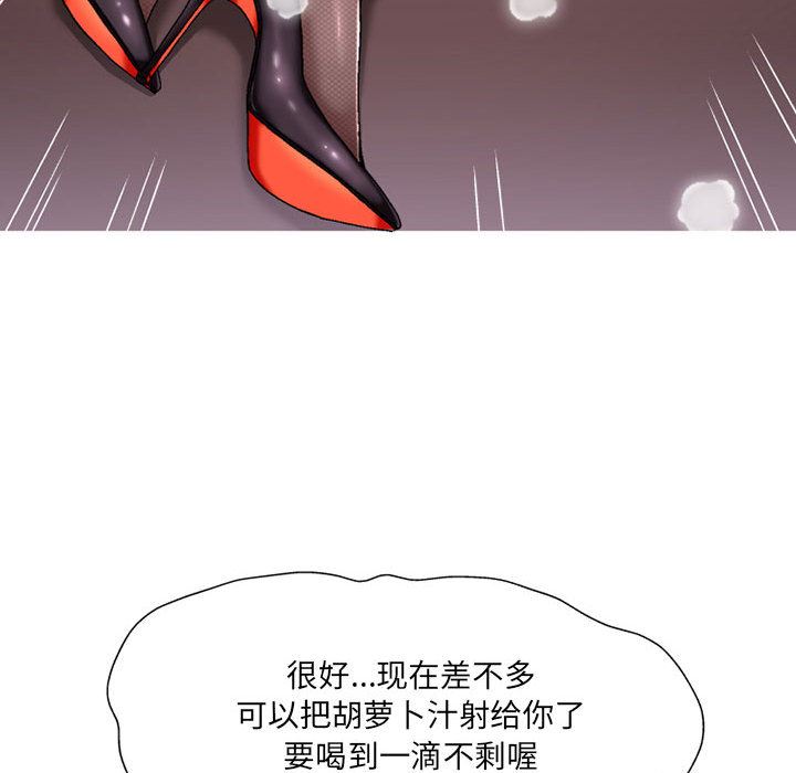 《上司的尾巴摸不得》漫画最新章节第2话免费下拉式在线观看章节第【75】张图片