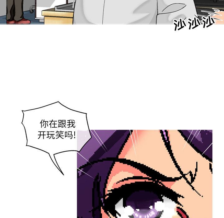 《上司的尾巴摸不得》漫画最新章节第2话免费下拉式在线观看章节第【121】张图片