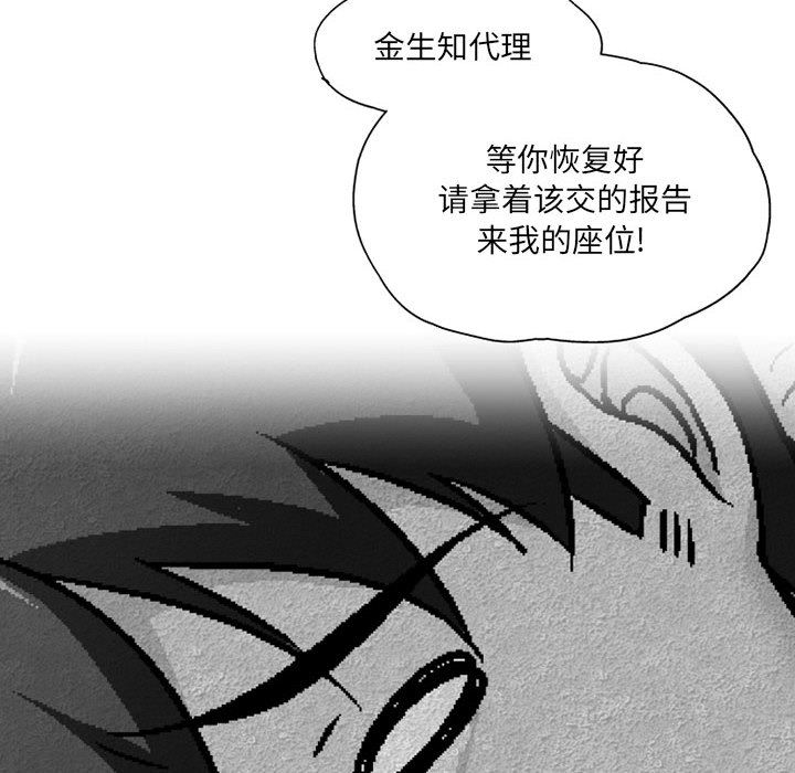 《上司的尾巴摸不得》漫画最新章节第2话免费下拉式在线观看章节第【51】张图片