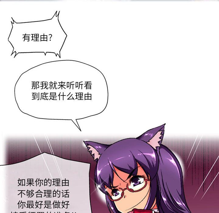 《上司的尾巴摸不得》漫画最新章节第2话免费下拉式在线观看章节第【9】张图片