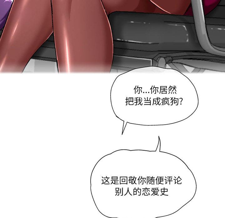 《上司的尾巴摸不得》漫画最新章节第2话免费下拉式在线观看章节第【130】张图片