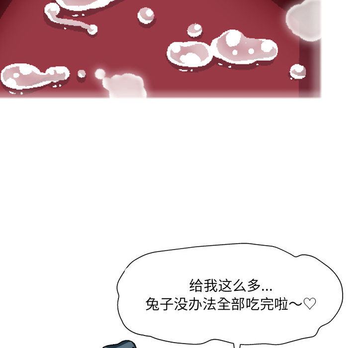 《上司的尾巴摸不得》漫画最新章节第2话免费下拉式在线观看章节第【88】张图片