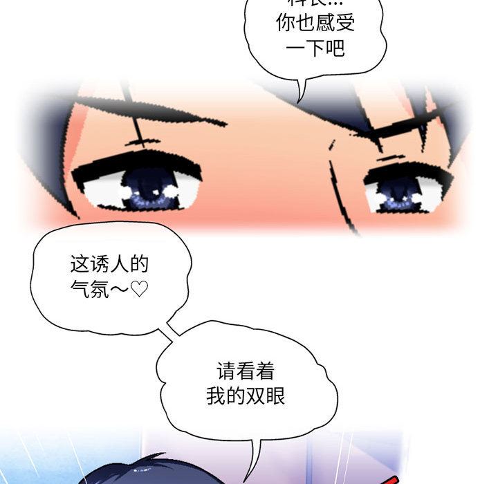 《上司的尾巴摸不得》漫画最新章节第2话免费下拉式在线观看章节第【30】张图片