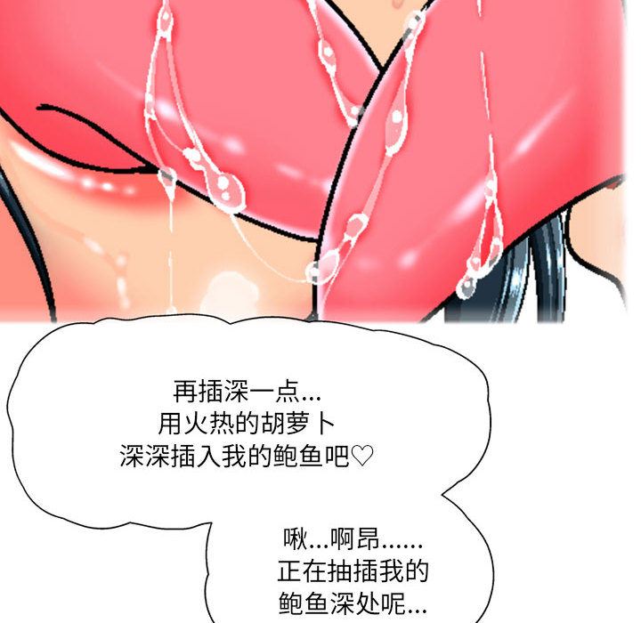 《上司的尾巴摸不得》漫画最新章节第2话免费下拉式在线观看章节第【100】张图片