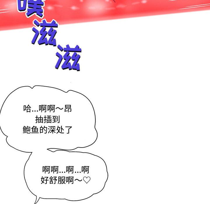 《上司的尾巴摸不得》漫画最新章节第2话免费下拉式在线观看章节第【93】张图片