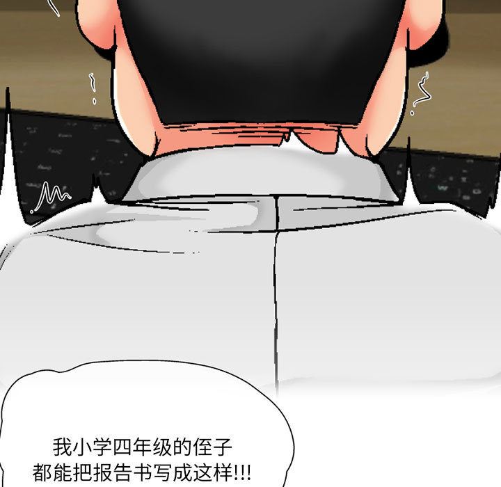 《上司的尾巴摸不得》漫画最新章节第2话免费下拉式在线观看章节第【119】张图片