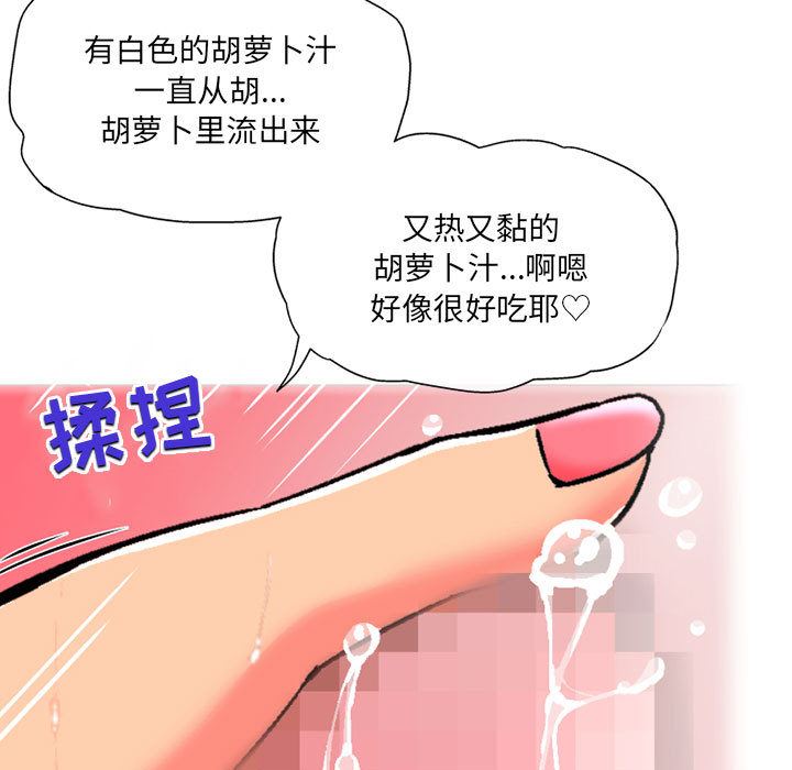 《上司的尾巴摸不得》漫画最新章节第2话免费下拉式在线观看章节第【70】张图片