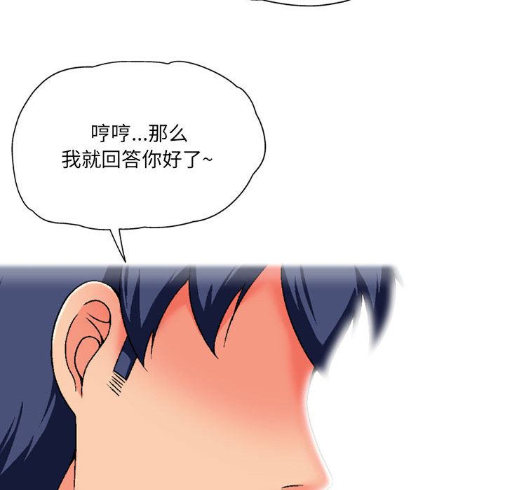 《上司的尾巴摸不得》漫画最新章节第2话免费下拉式在线观看章节第【131】张图片