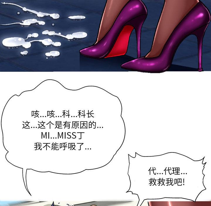 《上司的尾巴摸不得》漫画最新章节第2话免费下拉式在线观看章节第【7】张图片