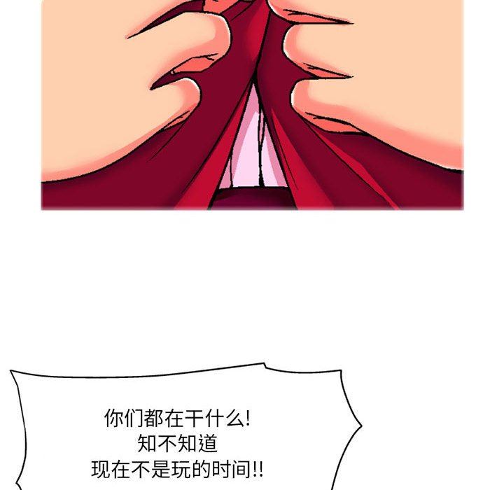 《上司的尾巴摸不得》漫画最新章节第3话免费下拉式在线观看章节第【126】张图片