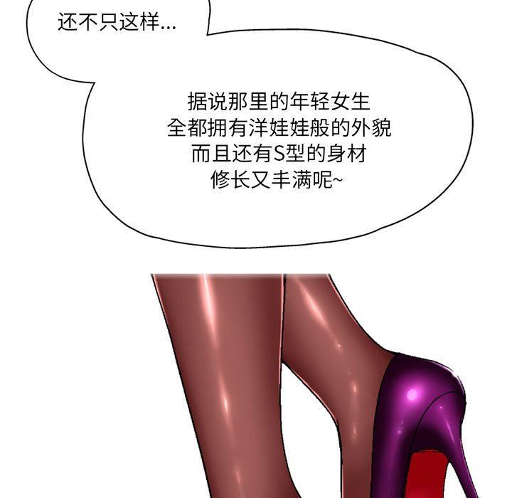 《上司的尾巴摸不得》漫画最新章节第3话免费下拉式在线观看章节第【7】张图片