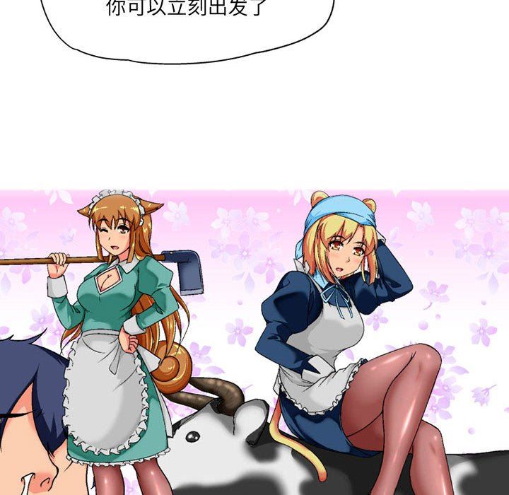 《上司的尾巴摸不得》漫画最新章节第3话免费下拉式在线观看章节第【24】张图片