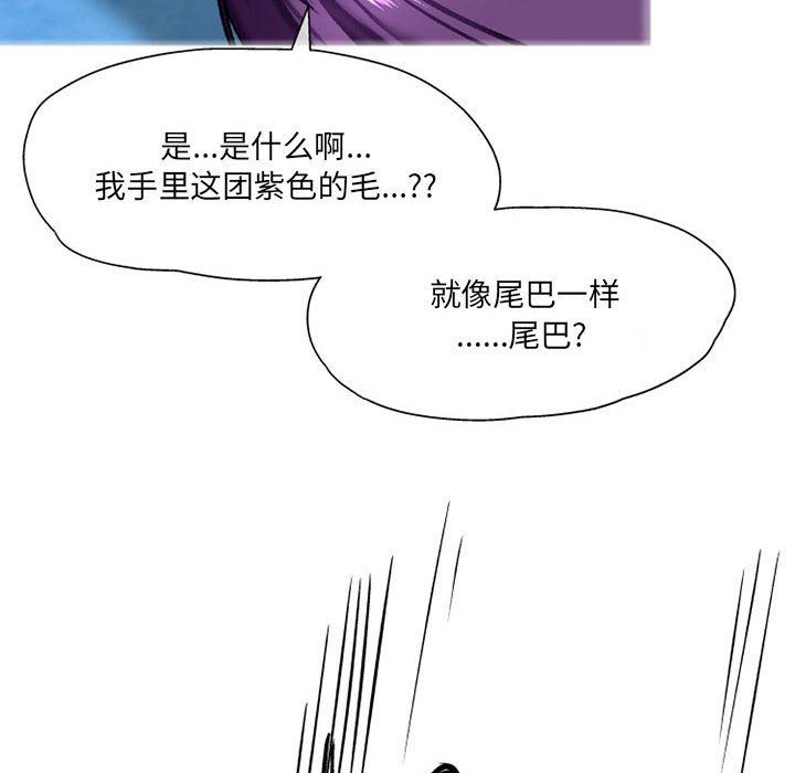 《上司的尾巴摸不得》漫画最新章节第3话免费下拉式在线观看章节第【103】张图片