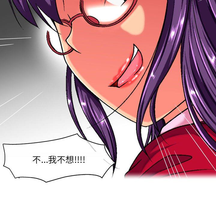 《上司的尾巴摸不得》漫画最新章节第3话免费下拉式在线观看章节第【90】张图片