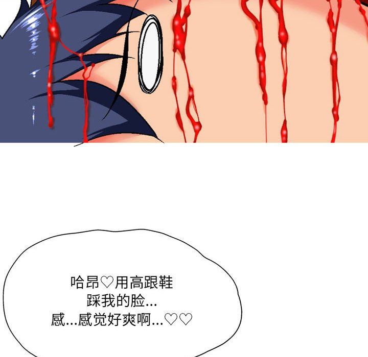 《上司的尾巴摸不得》漫画最新章节第3话免费下拉式在线观看章节第【80】张图片