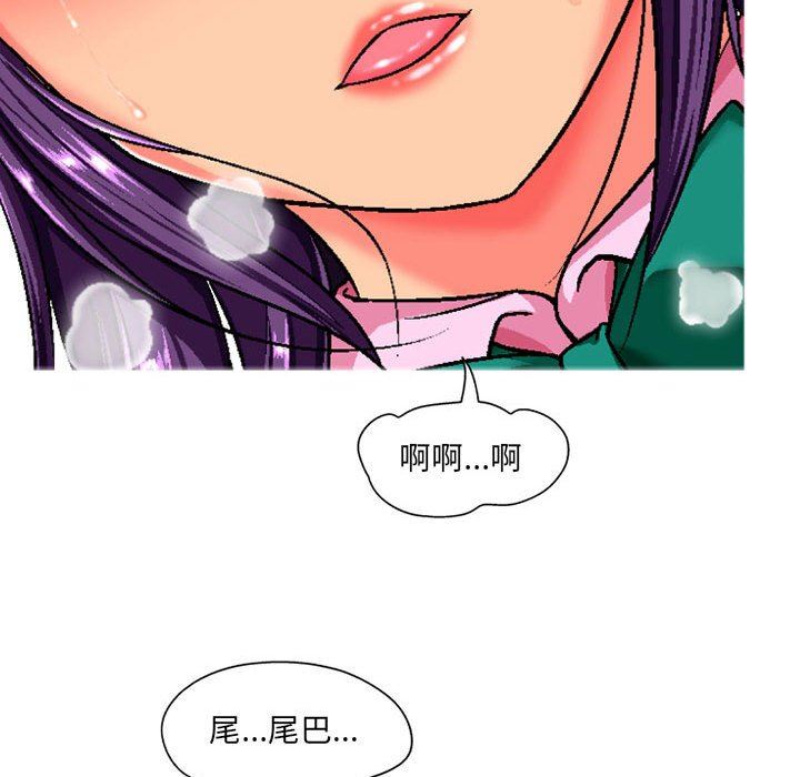 《上司的尾巴摸不得》漫画最新章节第3话免费下拉式在线观看章节第【133】张图片