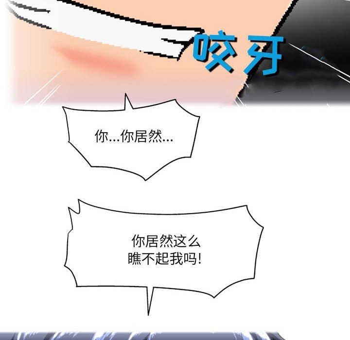 《上司的尾巴摸不得》漫画最新章节第3话免费下拉式在线观看章节第【69】张图片