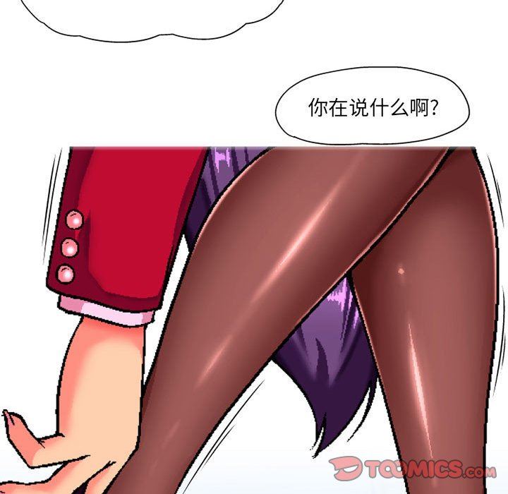 《上司的尾巴摸不得》漫画最新章节第3话免费下拉式在线观看章节第【123】张图片