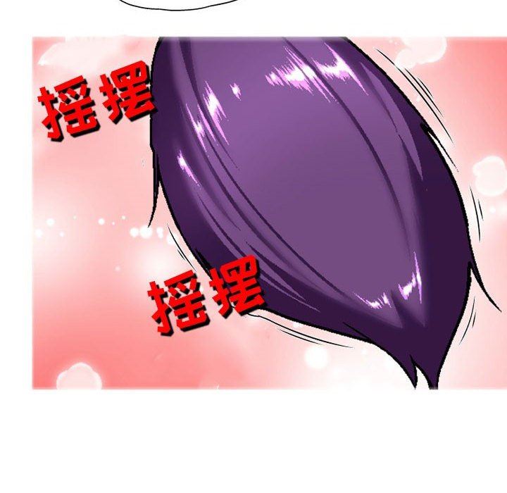 《上司的尾巴摸不得》漫画最新章节第3话免费下拉式在线观看章节第【134】张图片