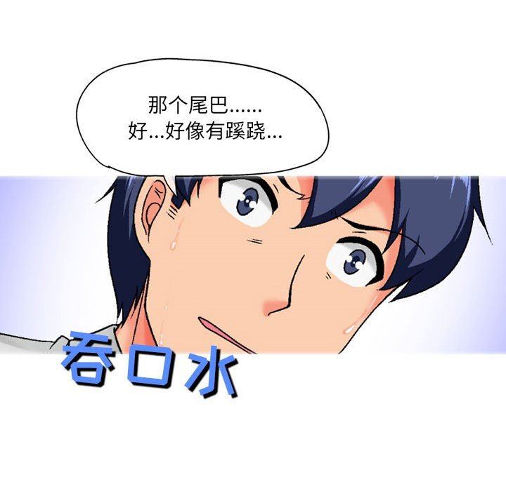 《上司的尾巴摸不得》漫画最新章节第3话免费下拉式在线观看章节第【135】张图片