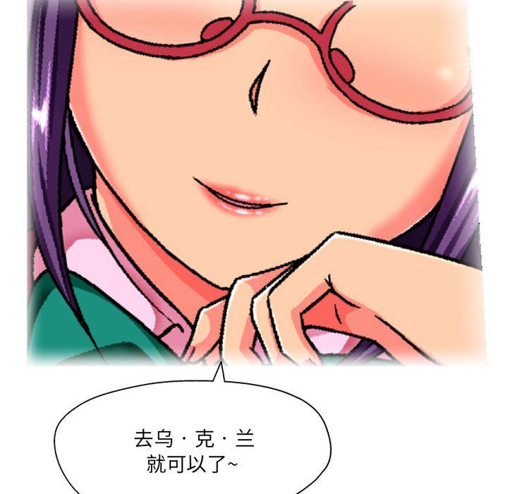 《上司的尾巴摸不得》漫画最新章节第3话免费下拉式在线观看章节第【20】张图片