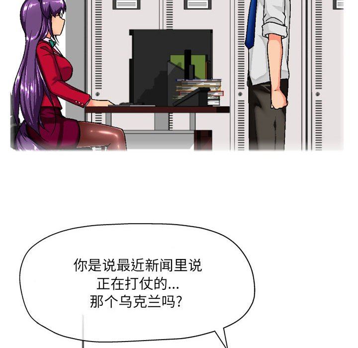 《上司的尾巴摸不得》漫画最新章节第3话免费下拉式在线观看章节第【22】张图片