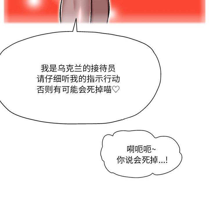 《上司的尾巴摸不得》漫画最新章节第3话免费下拉式在线观看章节第【42】张图片