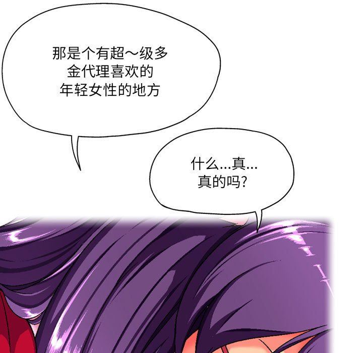 《上司的尾巴摸不得》漫画最新章节第3话免费下拉式在线观看章节第【5】张图片