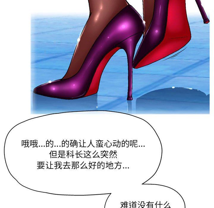 《上司的尾巴摸不得》漫画最新章节第3话免费下拉式在线观看章节第【8】张图片