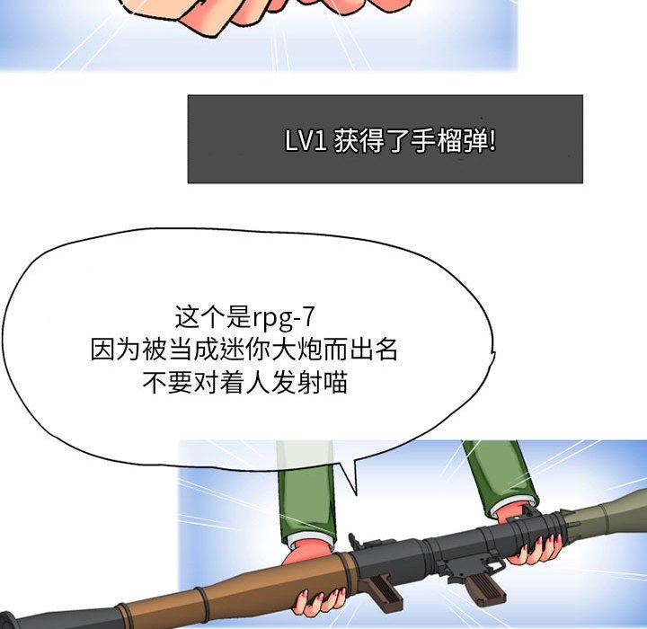 《上司的尾巴摸不得》漫画最新章节第3话免费下拉式在线观看章节第【45】张图片