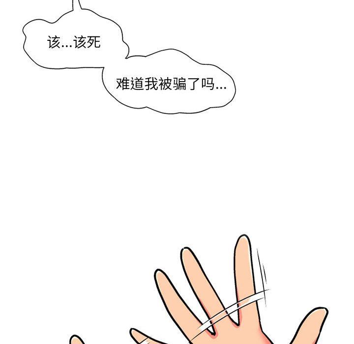 《上司的尾巴摸不得》漫画最新章节第3话免费下拉式在线观看章节第【36】张图片