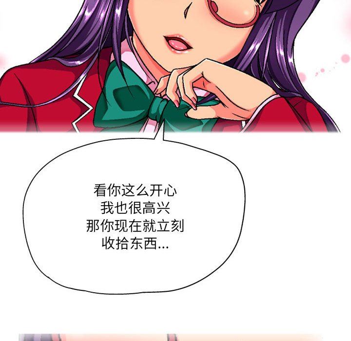 《上司的尾巴摸不得》漫画最新章节第3话免费下拉式在线观看章节第【19】张图片