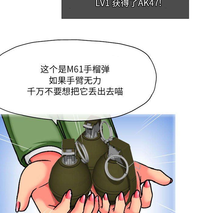 《上司的尾巴摸不得》漫画最新章节第3话免费下拉式在线观看章节第【44】张图片