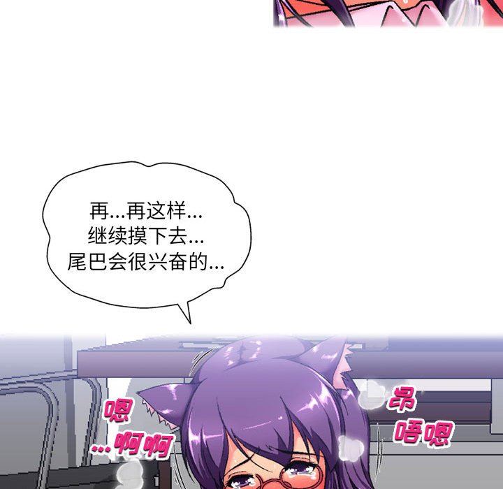 《上司的尾巴摸不得》漫画最新章节第3话免费下拉式在线观看章节第【115】张图片