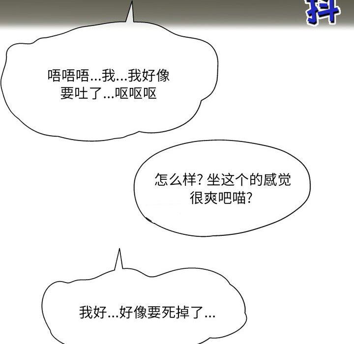 《上司的尾巴摸不得》漫画最新章节第3话免费下拉式在线观看章节第【52】张图片