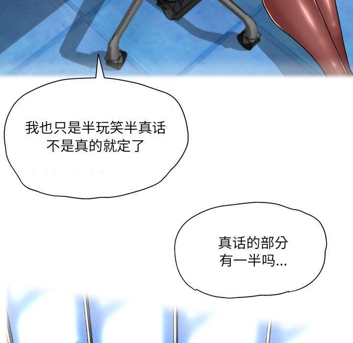 《上司的尾巴摸不得》漫画最新章节第3话免费下拉式在线观看章节第【66】张图片