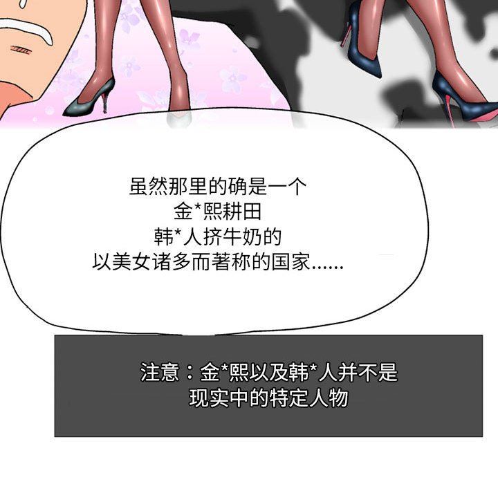 《上司的尾巴摸不得》漫画最新章节第3话免费下拉式在线观看章节第【25】张图片