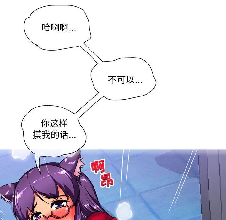 《上司的尾巴摸不得》漫画最新章节第3话免费下拉式在线观看章节第【107】张图片