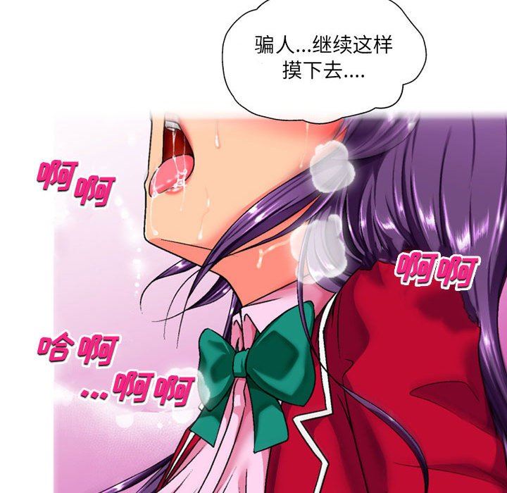 《上司的尾巴摸不得》漫画最新章节第3话免费下拉式在线观看章节第【118】张图片