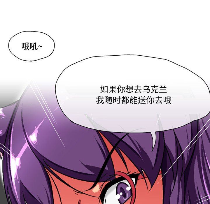 《上司的尾巴摸不得》漫画最新章节第3话免费下拉式在线观看章节第【89】张图片