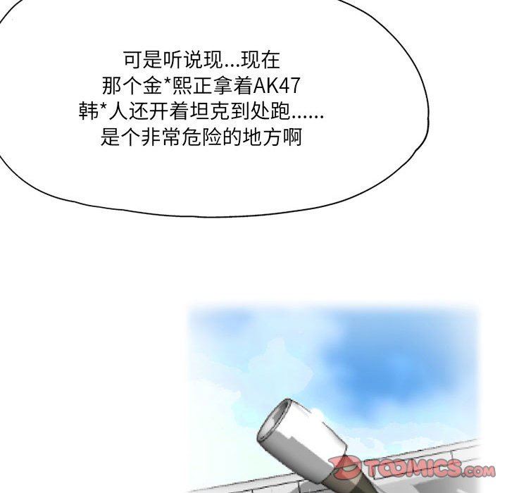 《上司的尾巴摸不得》漫画最新章节第3话免费下拉式在线观看章节第【27】张图片