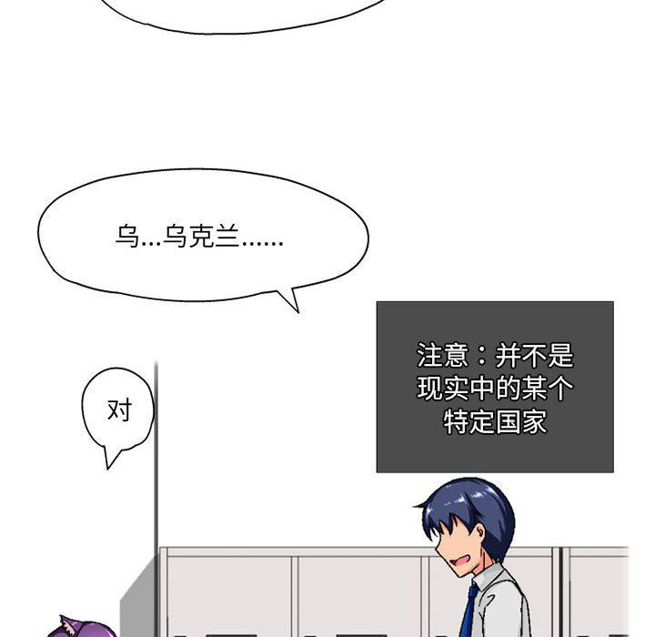 《上司的尾巴摸不得》漫画最新章节第3话免费下拉式在线观看章节第【21】张图片