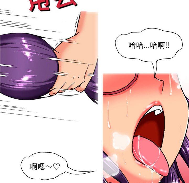 《上司的尾巴摸不得》漫画最新章节第3话免费下拉式在线观看章节第【114】张图片