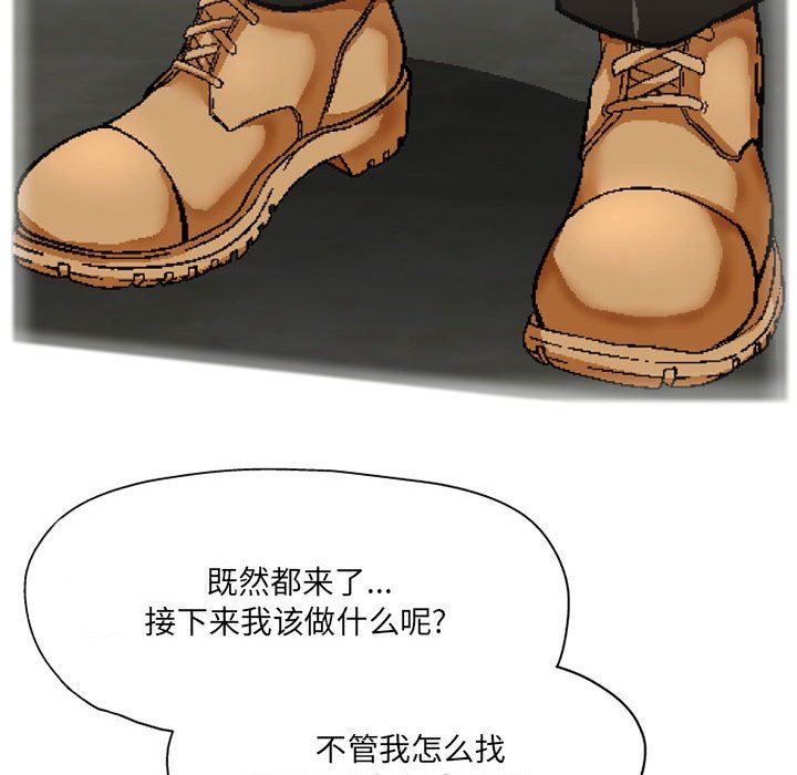 《上司的尾巴摸不得》漫画最新章节第3话免费下拉式在线观看章节第【32】张图片