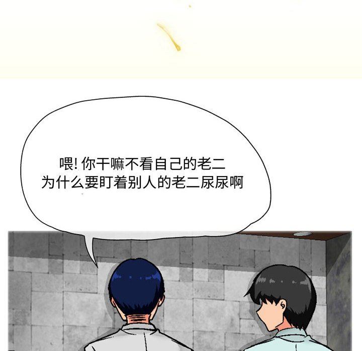 《上司的尾巴摸不得》漫画最新章节第4话免费下拉式在线观看章节第【71】张图片