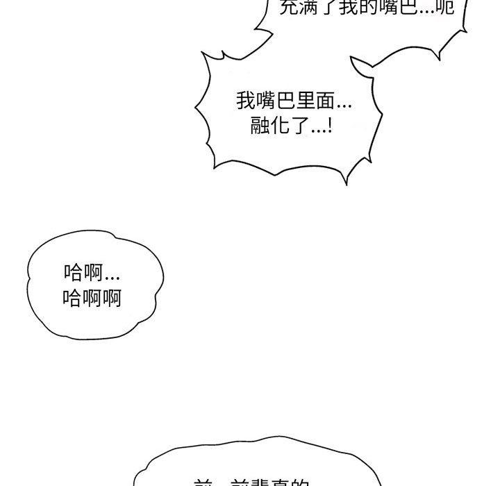 《上司的尾巴摸不得》漫画最新章节第4话免费下拉式在线观看章节第【63】张图片