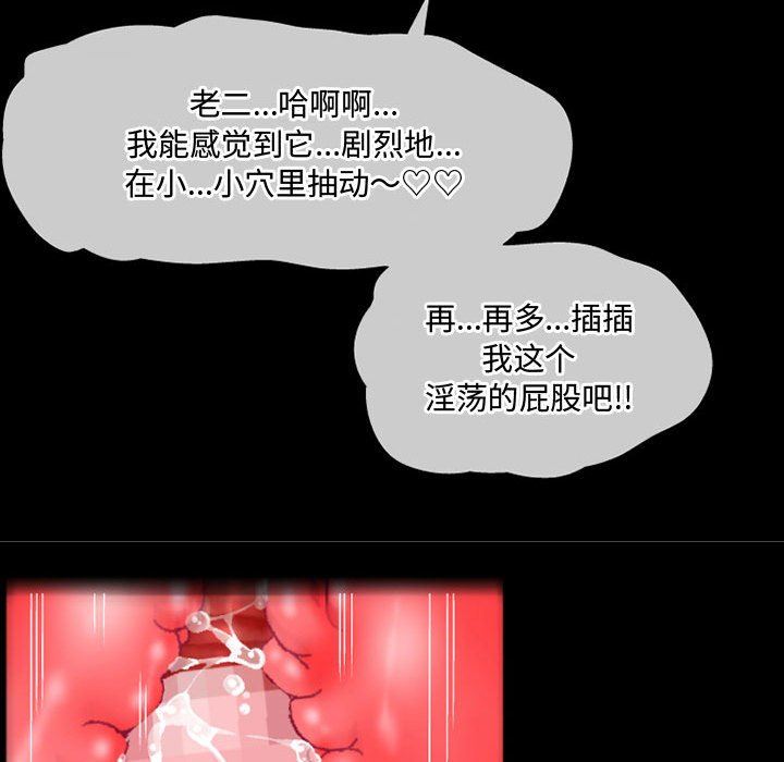 《上司的尾巴摸不得》漫画最新章节第4话免费下拉式在线观看章节第【16】张图片