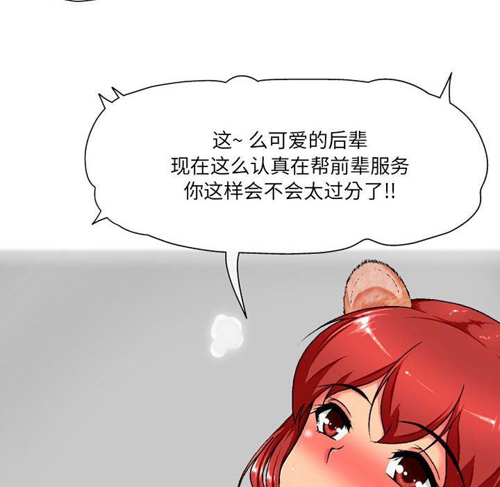 《上司的尾巴摸不得》漫画最新章节第4话免费下拉式在线观看章节第【34】张图片