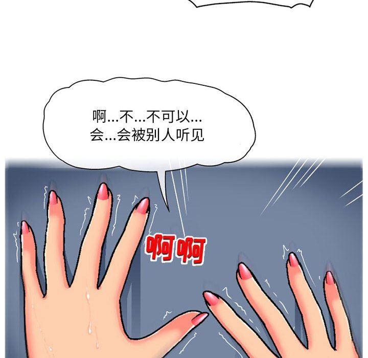 《上司的尾巴摸不得》漫画最新章节第4话免费下拉式在线观看章节第【76】张图片